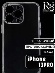 Чехол прозрачный для iPhone силиконовый с защитой камеры Re:Case