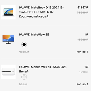 Huawei Coupons