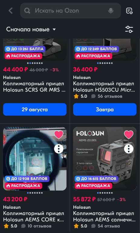 Коллиматор Holosun HS503CU