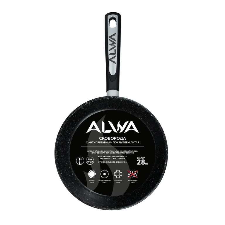 Сковорода ALWA с несъемной ручкой, 28 см