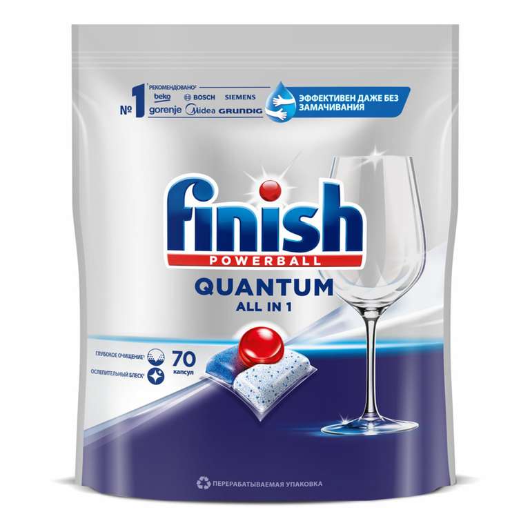 Капсулы для посудомоечной машины Finish Quantum All in 1, 70 шт