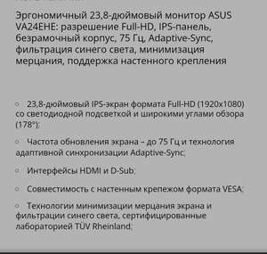 Монитор ASUS VA24EHE 23.8" (IPS, FullHD)