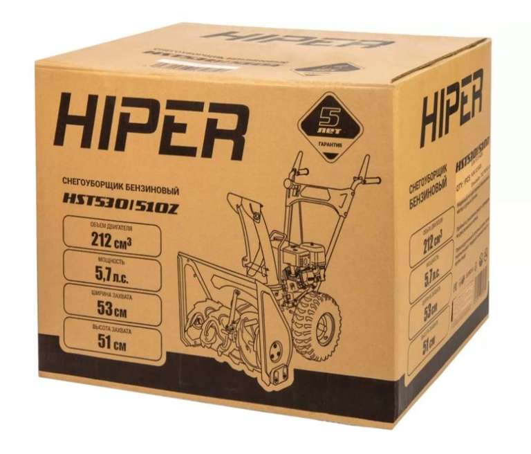 Снегоуборщик Hiper HST530/510Z