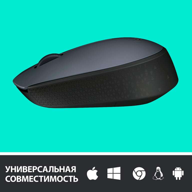 Беспроводная мышь Logitech M170 Black, 1000 т/д, 3 кнопки