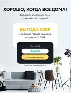 Мегамаркет Coupons