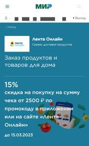 Лента Coupons