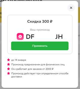 Купер (бывший СБЕРМАРКЕТ) Coupons