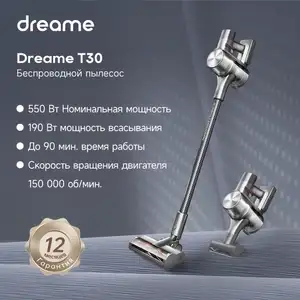 Беспроводной пылесос Dreame T30, мощность 550 Вт