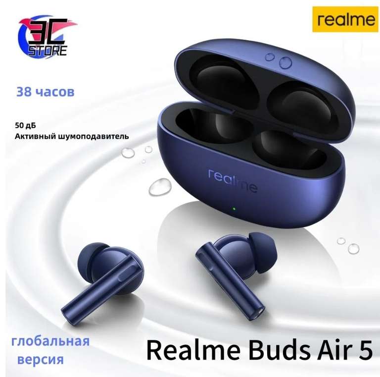 Беспроводные наушники Realme Buds Air 5 (с Озон картой, из-за рубежа)