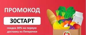 Пятерочка Доставка Coupons