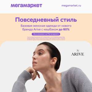 Мегамаркет Coupons