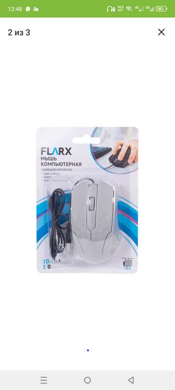 Мышь компьютерная проводная Flarx 120 см