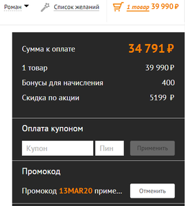 Ситилинк Coupons