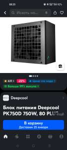 Блок питания 750W Bronze 80+ Deepcool PK750D (с Озон картой)