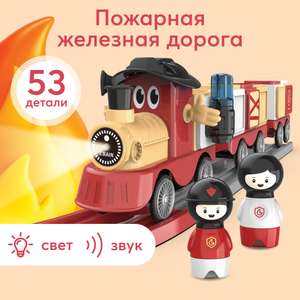 Игровой набор железная дорога Happy Baby FIRE TRAIN + возврат 74-89% бонусами