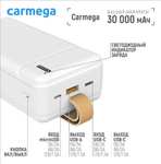 Повербанк CARMEGA Charge PD30 30000 мАч