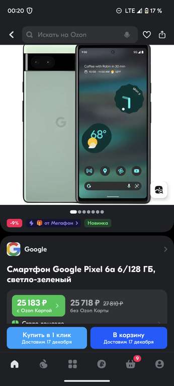 Смартфон Google Pixel 6A Green Tensor Gone, 6/128Gb, с Озон картой, новый продавец, без отзывов (с Халвой 22640₽)