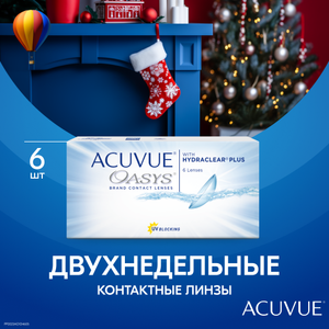 Контактные линзы ACUVUE OASYS with HYDRACLEAR PLUS, 6 шт., R 8,4 (Например, -4 за 584)