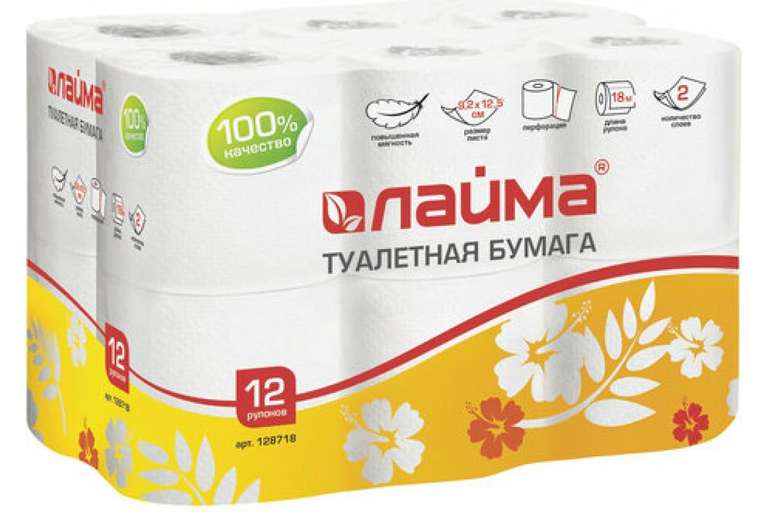 [Краснодар] Туалетная бумага ЛАЙМА спайка 12 шт., 2-х слойная