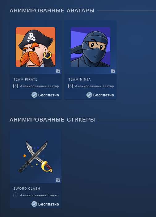 [PC] Два анимированных аватара и анимированный стикер в честь Фестиваля «Пираты против ниндзя» в Steam