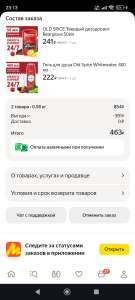 Скидка -25% на выделенную категорию товаров для мужчин