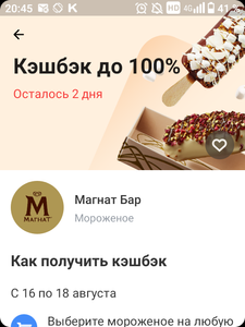 Т-Банк (бывший Тинькофф) Coupons