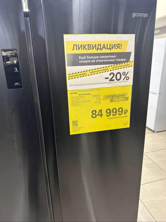 Холодильник (Side-by-Side) Gorenje NRR9185EABXL, оффлайн, 178 см, 561 л