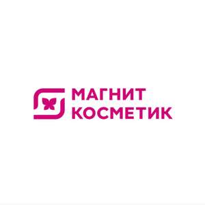 Магнит Косметик Coupons