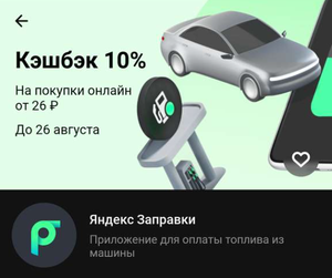 Т-Банк (бывший Тинькофф) Coupons