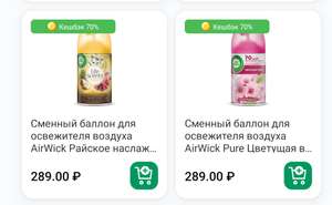 Ашан Coupons