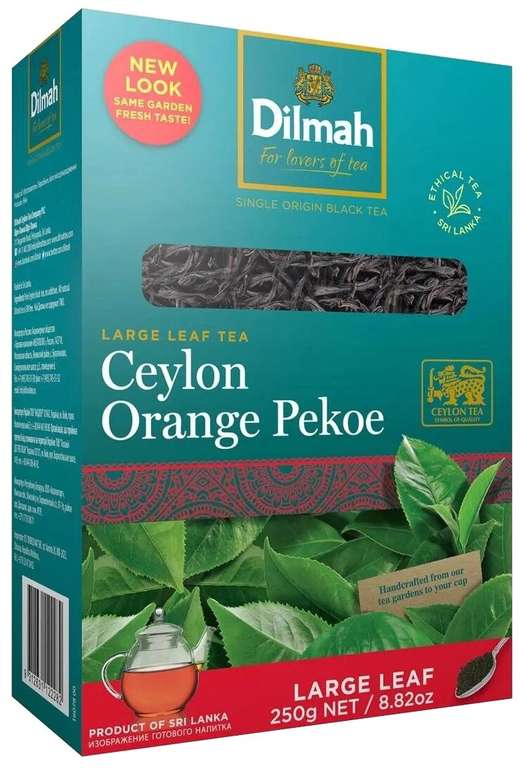 Чай Dilmah Ceylon Orange Pekoe 250 г