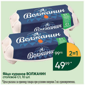 Перекрёсток Coupons