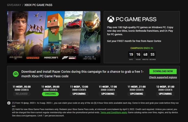 [PC] Xbox Game Pass PC на месяц бесплатно (требуется VPN)
