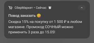 Купер (бывший СБЕРМАРКЕТ) Coupons