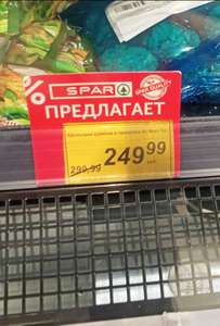 SPAR Coupons