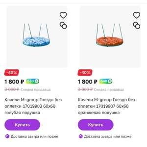 Мегамаркет Coupons