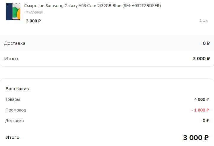 Смартфон Samsung Galaxy A03 Core 2/32GB