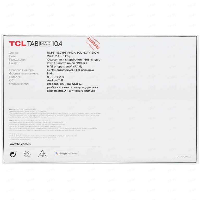Планшет TCL Tab Max, 6/256 Гб (10.4", IPS, Full HD+, Snap 665, 8000 мАч)