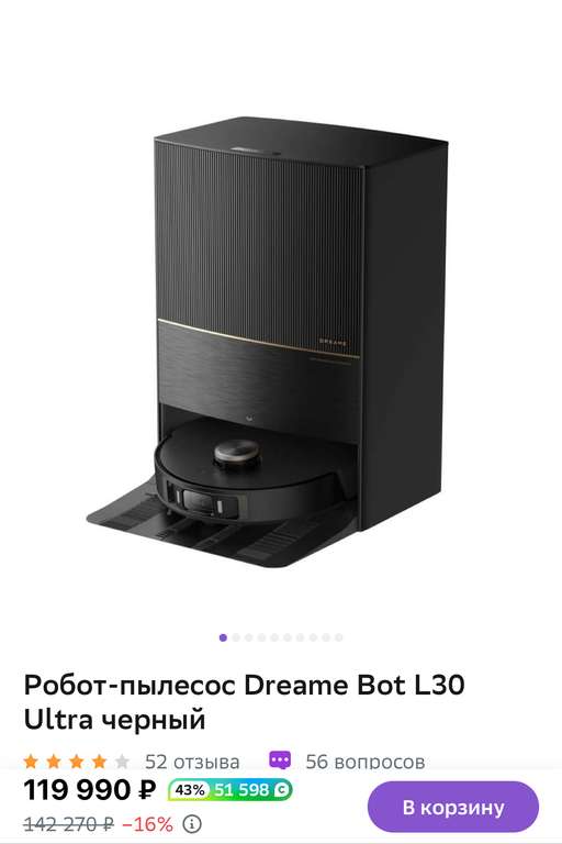 Робот-пылесос Dreame Bot L30 Ultra