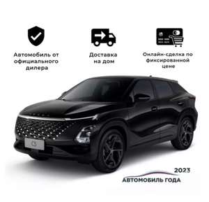 Автомобиль OMODA C5 1.5T CVT Fun Crystal Black