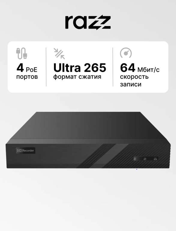 Регистратор для видеонаблюдения Razz NVR3104-P4-S3