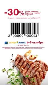 Лента Coupons