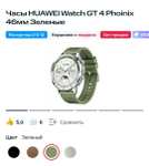 Умные часы HUAWEI Watch GT 4 + наушники в подарок