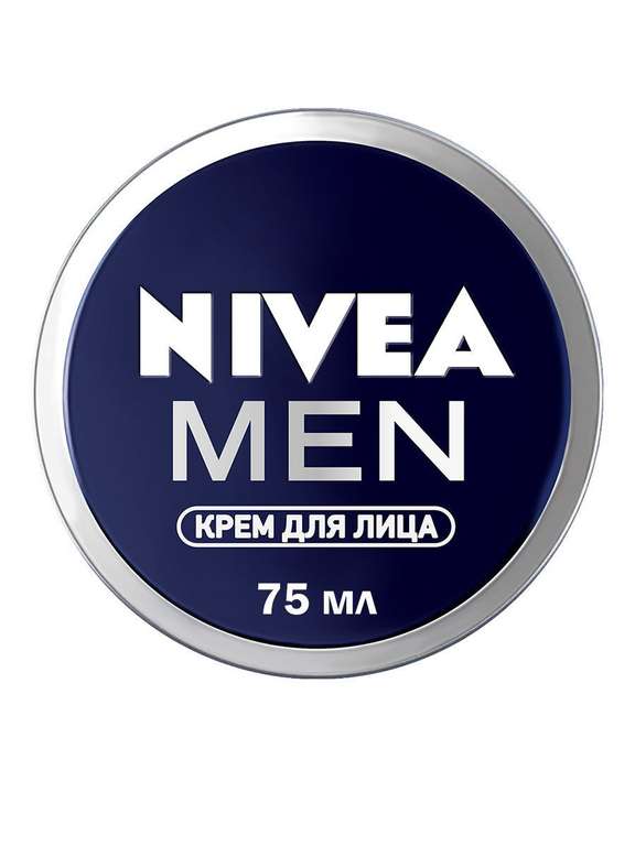 Крем для лица мужской Nivea Men 75 мл (1=2)