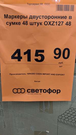 Светофор Coupons