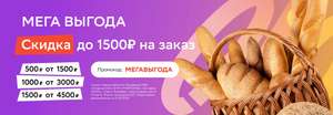 Мегамаркет Coupons