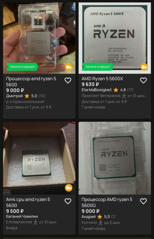 AMD AM4 Ryzen 5 5600 6/12 ядер 4400 MHz 32 Mb L3 cache