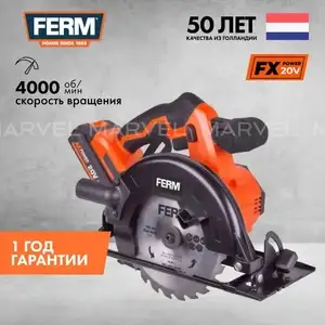 Пила циркулярная аккумуляторная Ferm FX Power CSM1049, 20 В Li-Ion без АКБ и ЗУ, 165 мм (цена с Ozon картой)