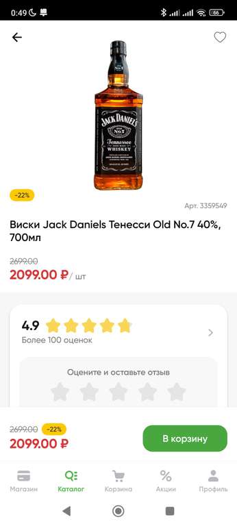 [Самара, возм., и др.] Виски Jack Daniels Тенесси Old №7, 0.7 л
