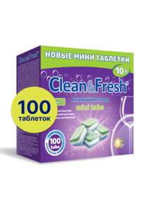 Мини таблетки для ПММ Clean&Fresh All in 1 mini tabs, 100 штук (+28% возврат бонусами)